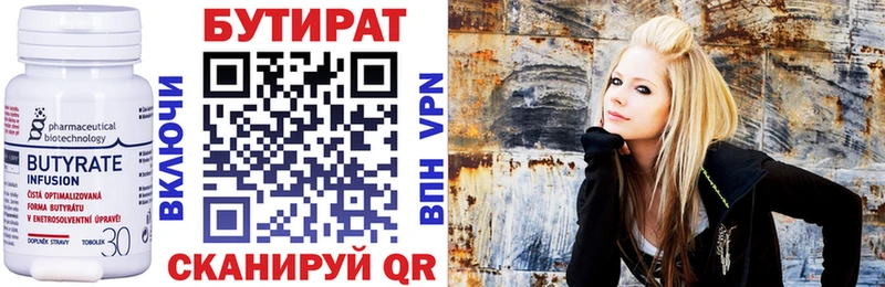 БУТИРАТ GHB  Бирск 