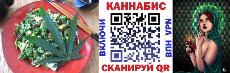 Еда ТГК марихуана  Бирск 