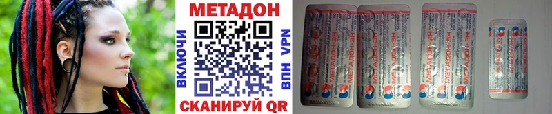 хочу наркоту  блэк спрут маркетплейс  Метадон methadone  Бирск 