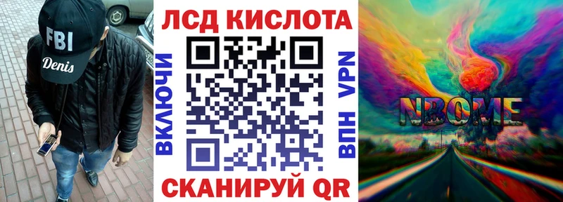 Марки 25I-NBOMe 1,8мг  Бирск 